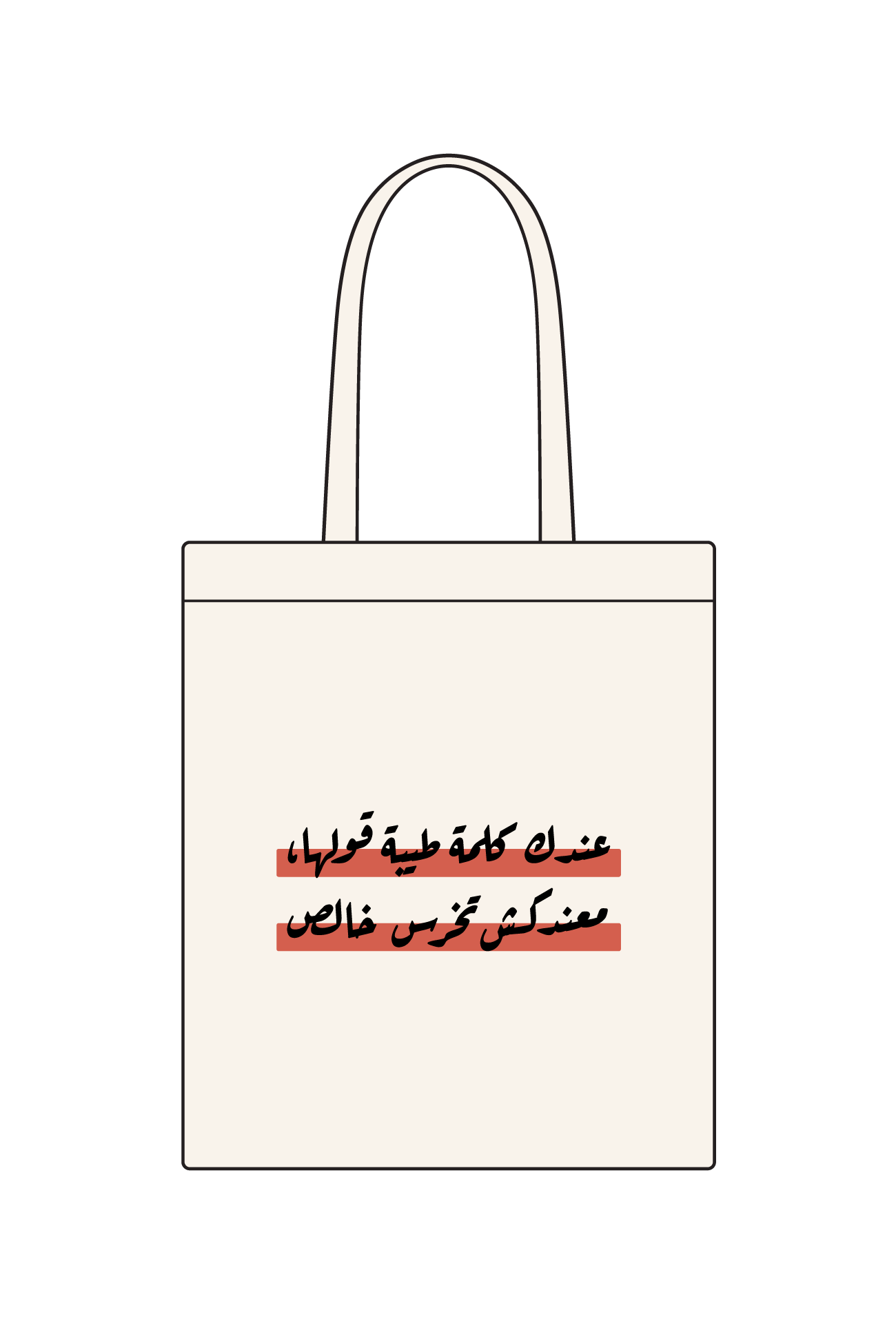 Zero-Harm ToteBag