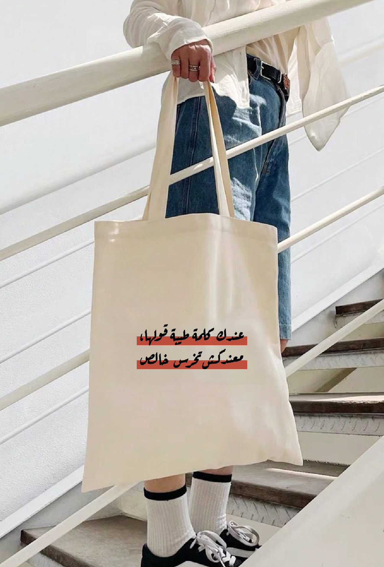 Zero-Harm ToteBag