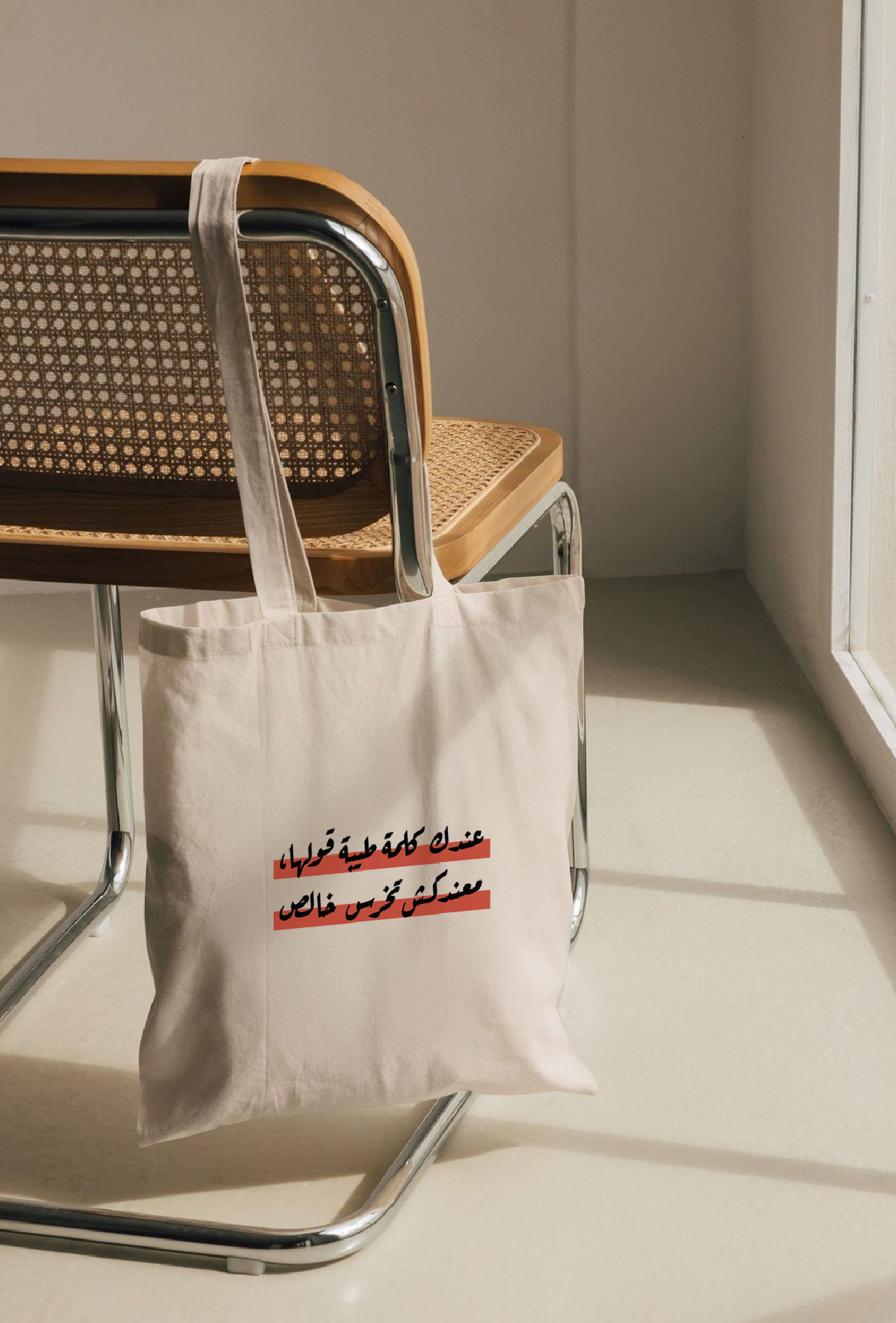 Zero-Harm ToteBag